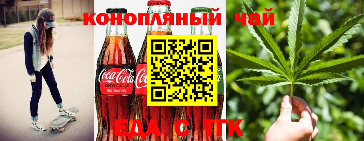 Canna-Cookies марихуана  Вход с VPN  Алексин 