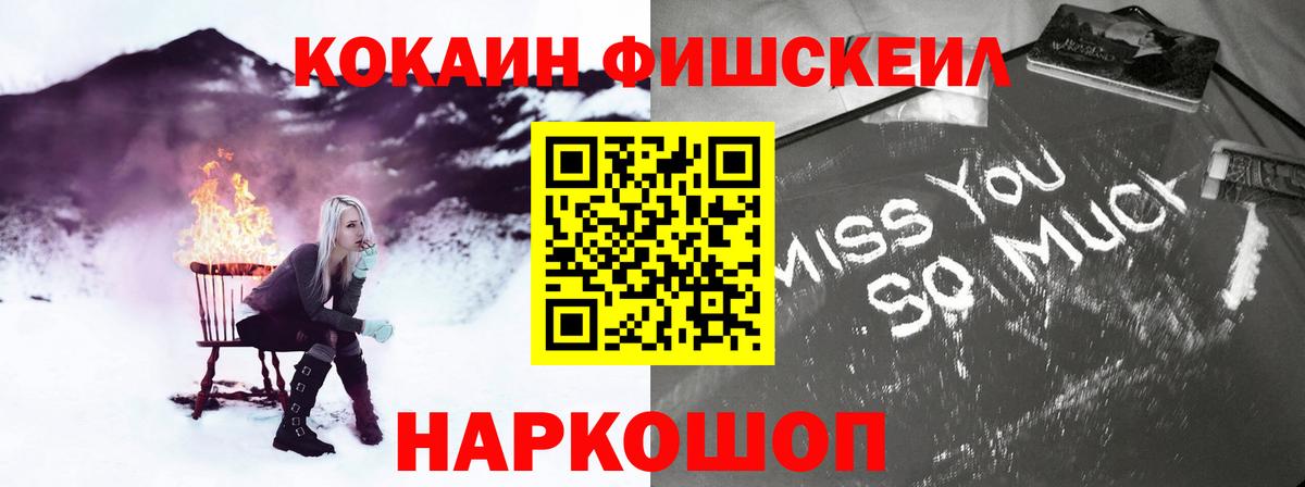 Cocaine Боливия  Cocaine FishScale  Алексин  Вход с VPN 