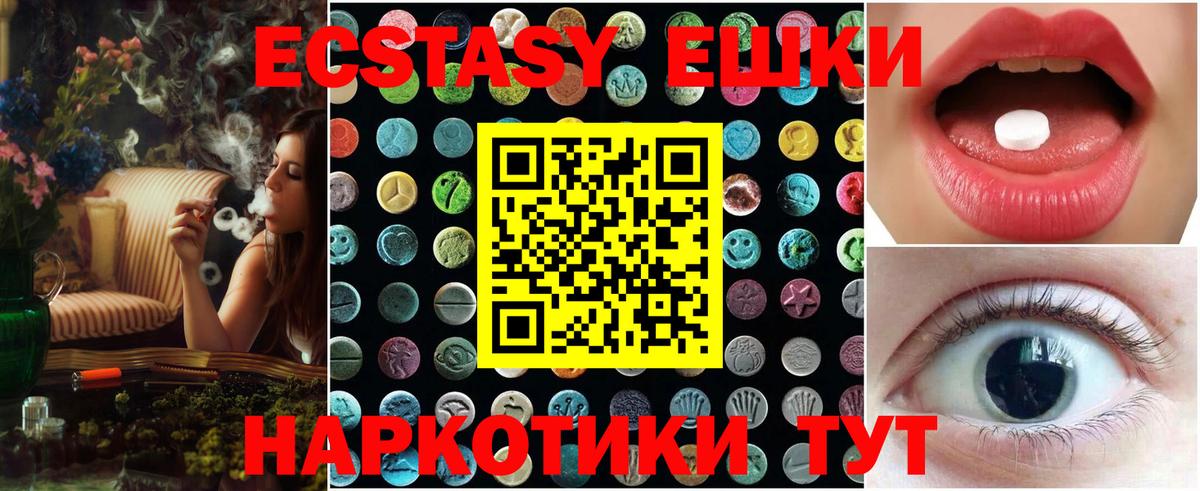 Ecstasy круглые  Вход с VPN  ЭКСТАЗИ TESLA  Ecstasy  Алексин 