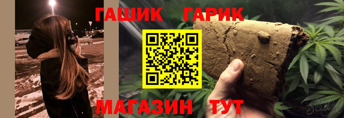 Гашиш Premium Алексин