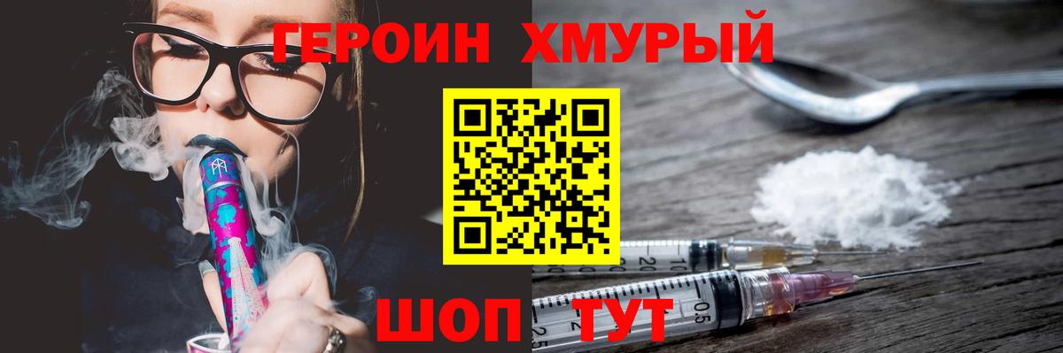 ГЕРОИН афганец  Вход с VPN  Алексин 