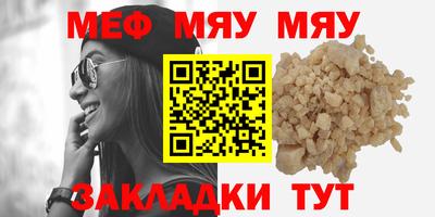 мяу мяу мука Старая Купавна