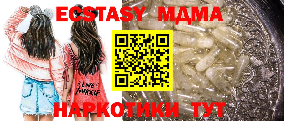 МДМА кристаллы Алексин
