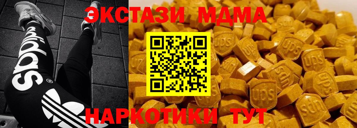 Алексин  МДМА кристаллы  MDMA VHQ  Вход с VPN 