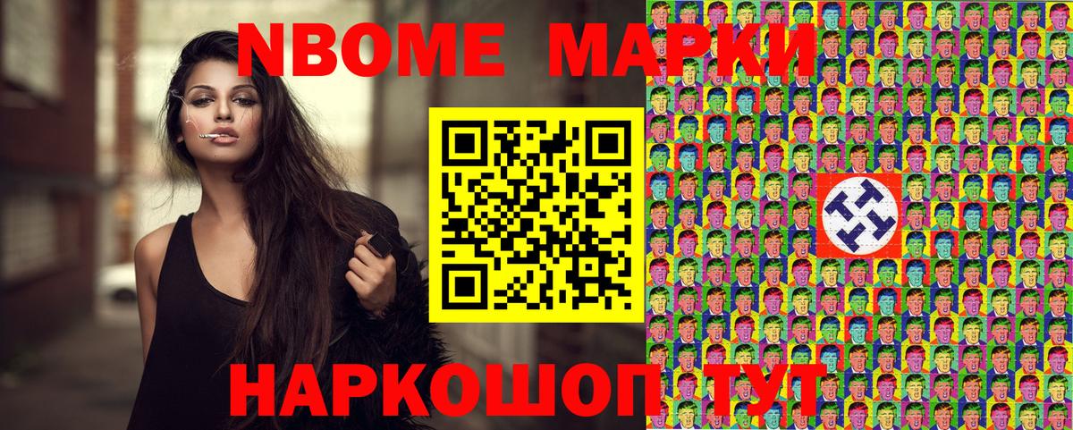 Наркотические марки 1,5мг Алексин