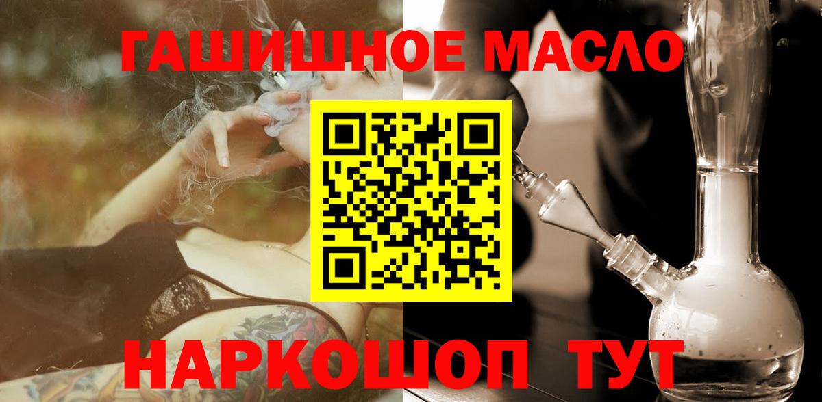 ТГК THC oil  ТГК жижа  Вход с VPN  Алексин 